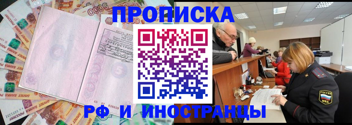 временная регистрация адрес в Кирсанове