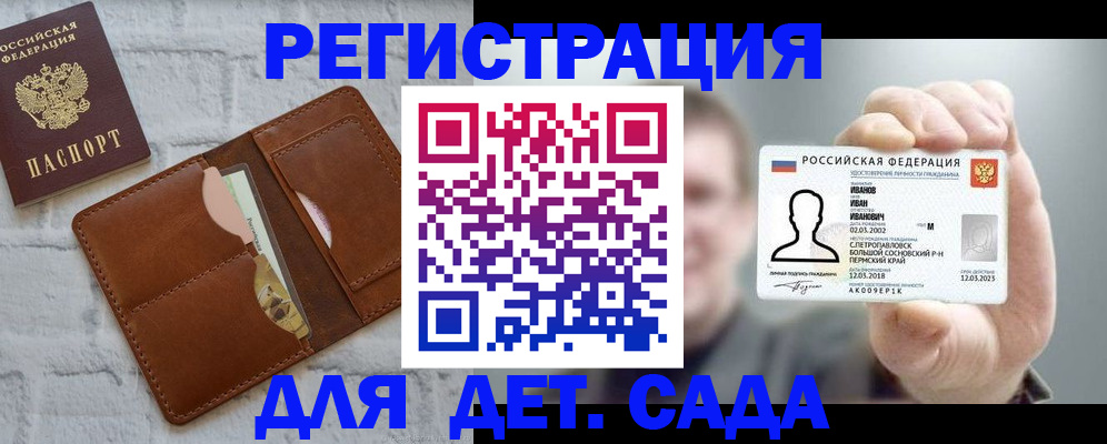 временная прописка в Кирсанове