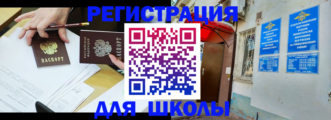 прописка 2025 в Кирсанове